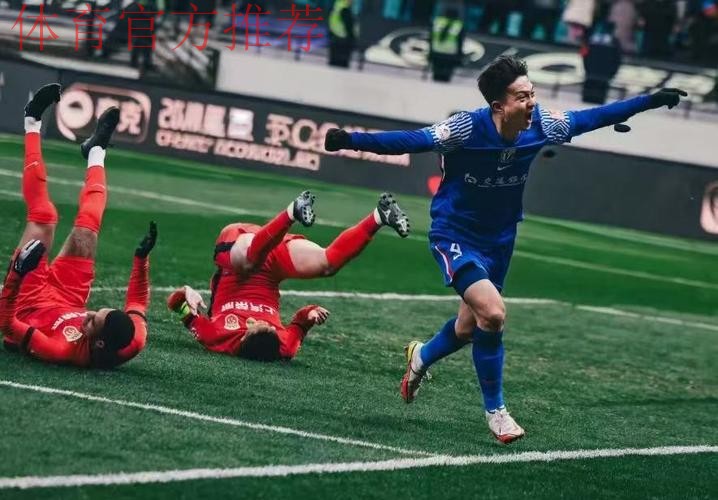 2025超级杯申花成功卫冕 史诗级对决奏响新赛季强劲序曲 2025超级杯申花成功卫冕 史诗级对决奏响新赛季强劲序曲